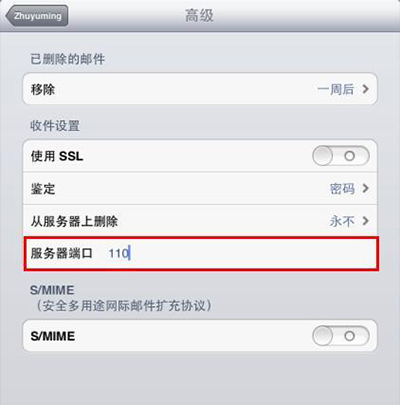 苹果手机imap是什么意思,苹果手机 imap账户信息全名是啥