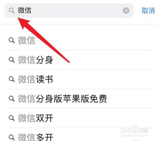 低版本苹果手机如何安装微信,苹果手机怎样安装低版本的微信
