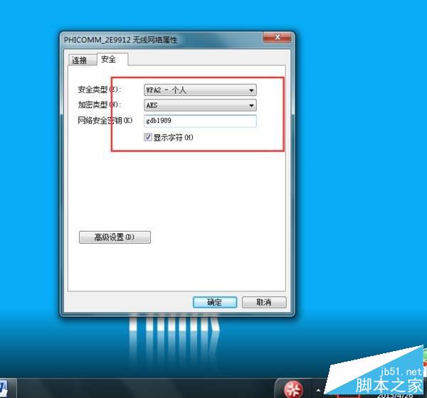 关于台式电脑老版本windows7怎么连接wifi的信息