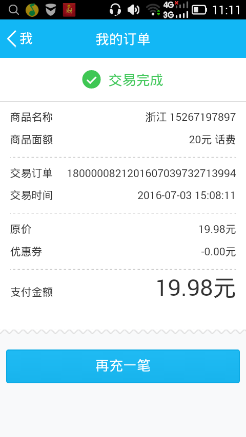 小狐狸钱包没到账怎么回事,小狐狸钱包没到账怎么回事儿