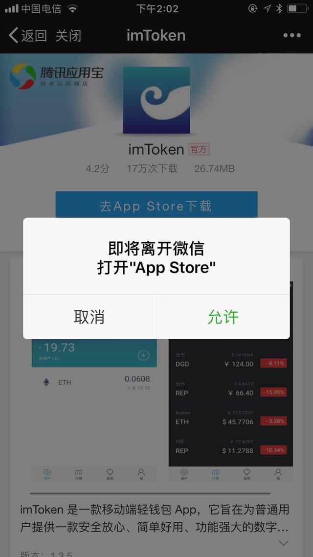 关于im钱包官网版app下载安装的信息