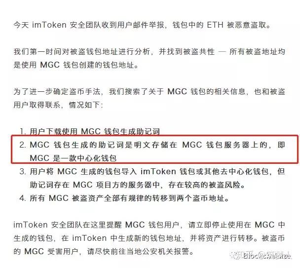 imtoken钱被盗了,imtoken钱包被盗可以追回吗