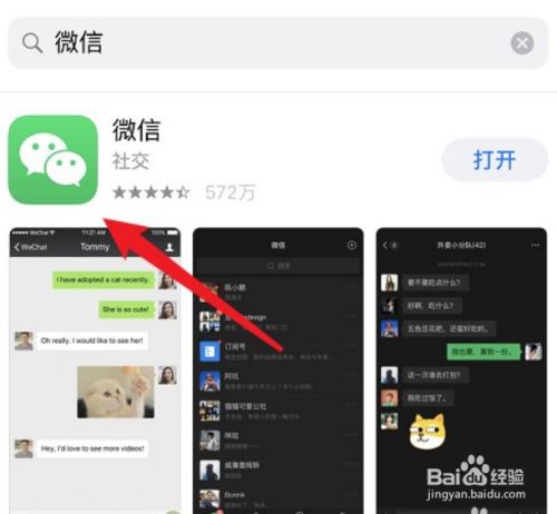 手机下载不了微信怎么回事,手机下载不了微信怎么回事 可以去手机店下载吗