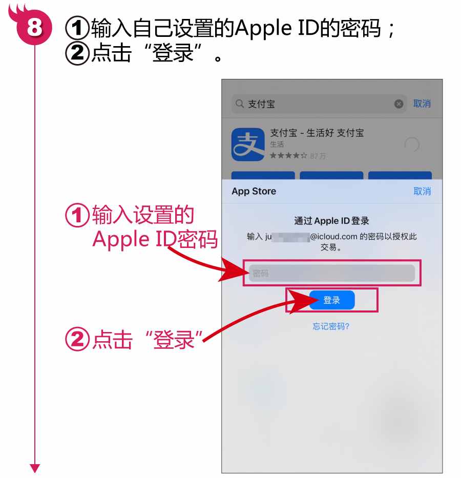 苹果手机下载app需要密码怎么设置,iphone无法下载app是什么情况