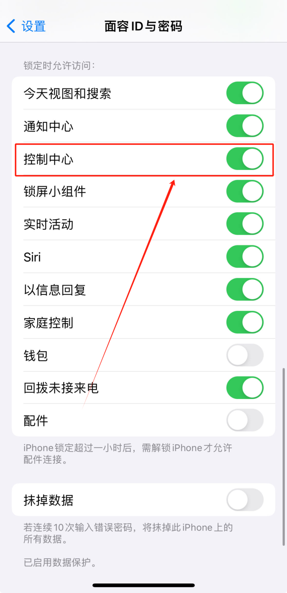 苹果手机下载app怎么设置面容,iphone下载app怎样设置面容