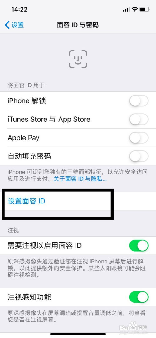 苹果手机下载app怎么设置面容,iphone下载app怎样设置面容