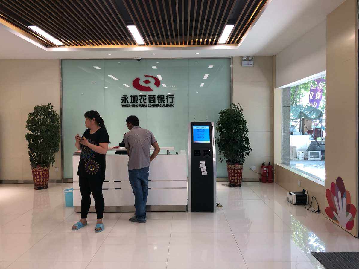 农商银行,农商银行24小时人工客服电话