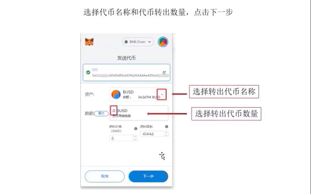 小狐狸钱包兑换不无法滑动,小狐狸钱包兑换不无法滑动怎么办