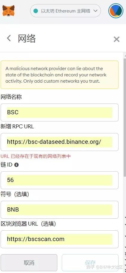 小狐狸钱包配置bsc,小狐狸钱包支持bsc网络吗