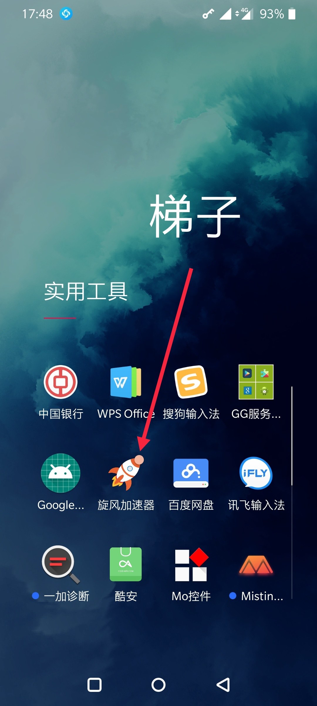 手机如何搭梯子上谷歌,怎么搭梯子上google play