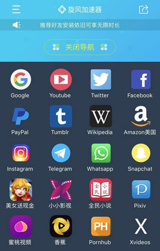 免费梯子加速器app,手机免费梯子加速器app