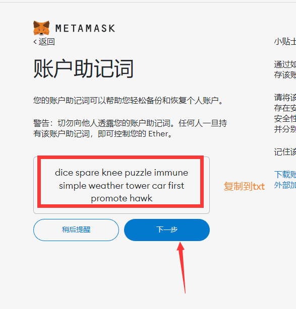 小狐狸钱包手机版使用教程,小狐狸钱包手机版怎么设置中文版