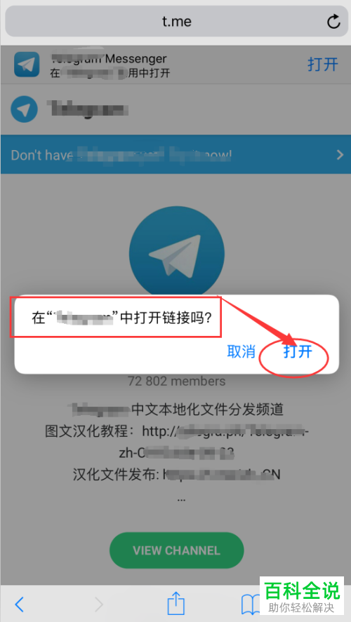 telegeram怎么设置中文uos的简单介绍