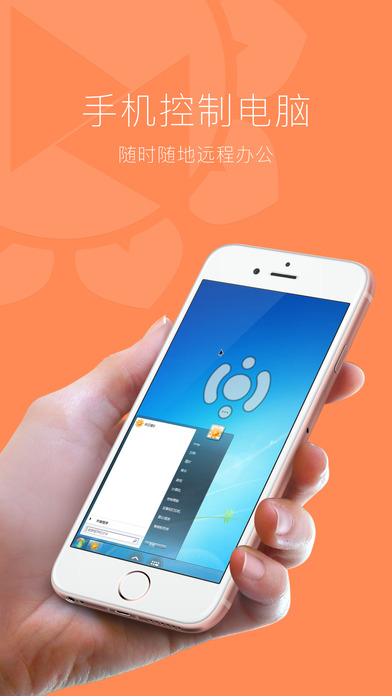 手机远程登录电脑软件,手机远程登录电脑软件有哪些
