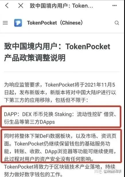 关于tp钱包最新骗局7千的信息