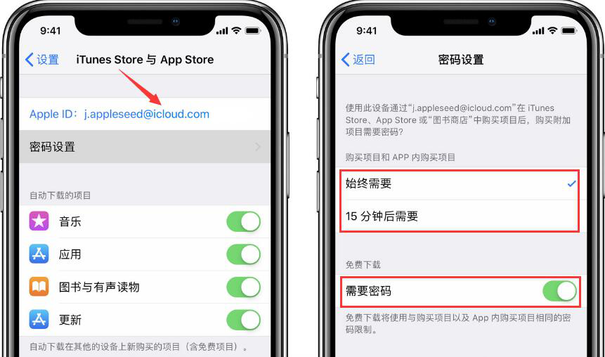 苹果下载app怎么设置不需要密码,苹果下载app怎么设置不需要密码11