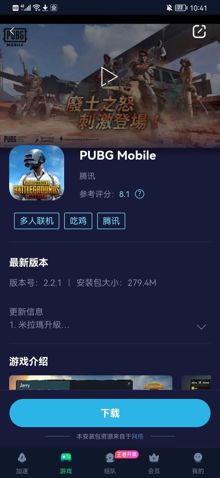 iphone下载pubg国际服,pubgmobile国际服下载苹果手机怎么下载