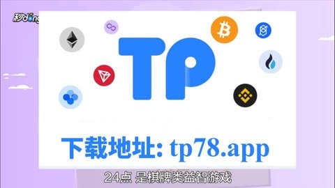 tokenpocket钱包下载官网1.31的简单介绍