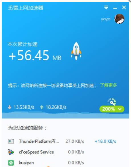 加速器外网加速器在线下载,加速器外网加速器在线下载安装