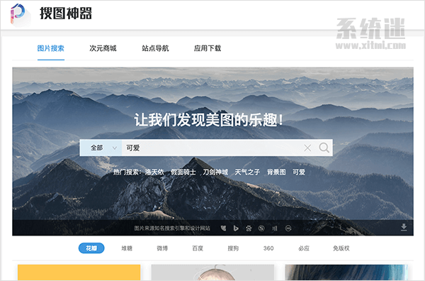 360搜索引擎,360搜索引擎浏览器