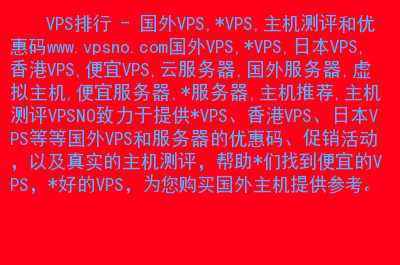 手机vps软件免费,手机vps软件免费下载安装