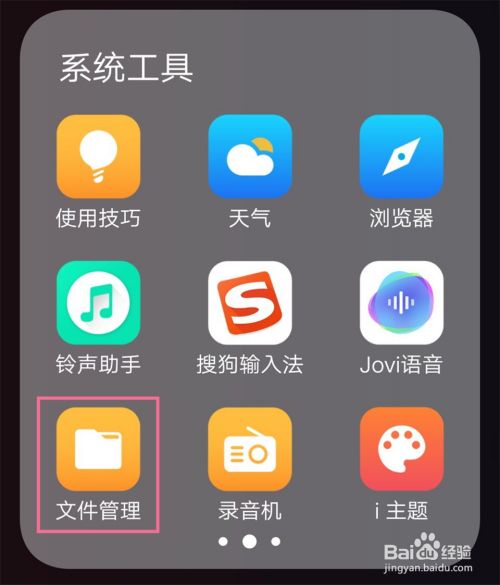 iphone下载的文件去哪找,iphone下载的文件都去哪了