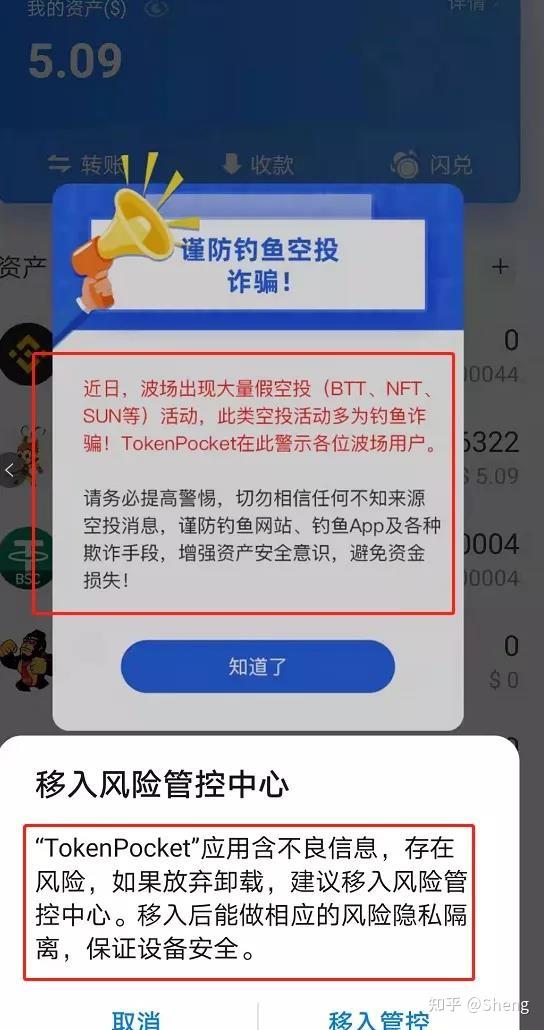 tp钱包被骗,tp钱包被盗报警有用吗