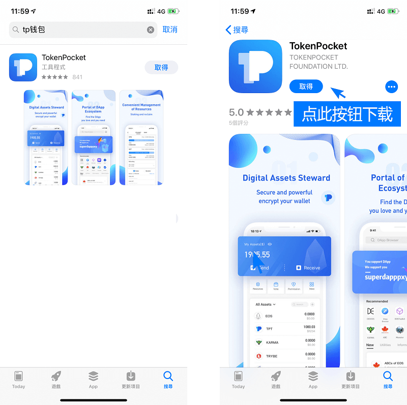 tokenpocket苹果手机下载,tokenpocket钱包下载ios