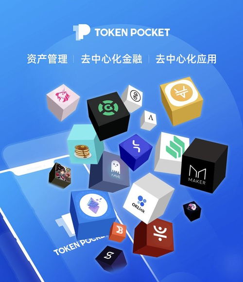 trc20钱包下载苹果手机版,trustwallet钱包ios下载