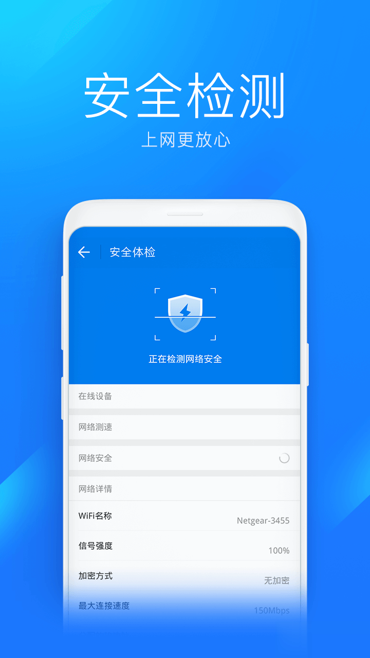 下载万能钥匙wifi万能钥匙下载,万能钥匙wifi万能钥匙下载为什么显示恶意病毒