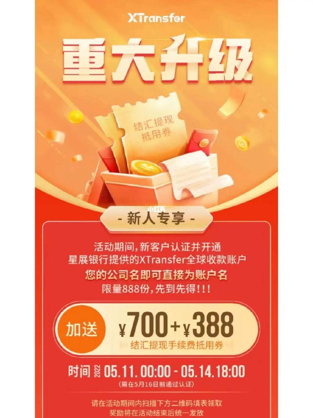 Xtransfer手续费,xtransfer手续费多少