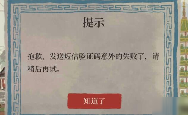 验证码已发送却收不到,验证码已发送却收不到如何关闭hd