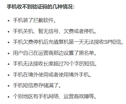 验证码已发送却收不到,验证码已发送却收不到如何关闭hd