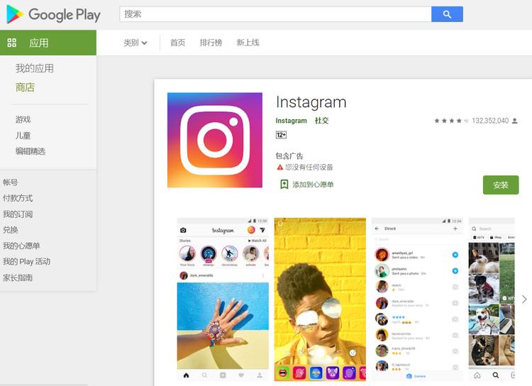 insgream怎么注册不了,instagram怎么注册不了?