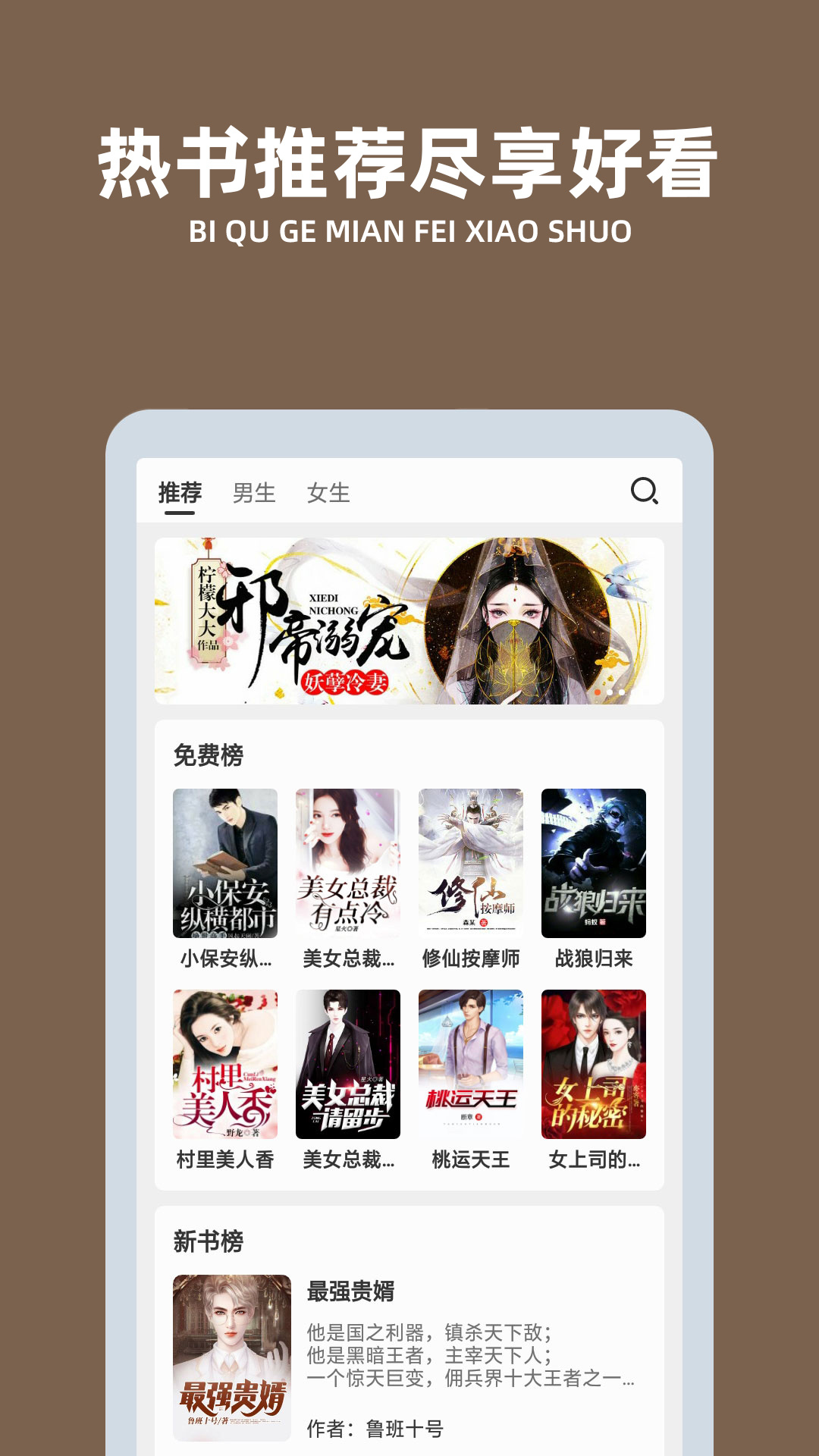 笔趣阁,笔趣阁破解版免广告