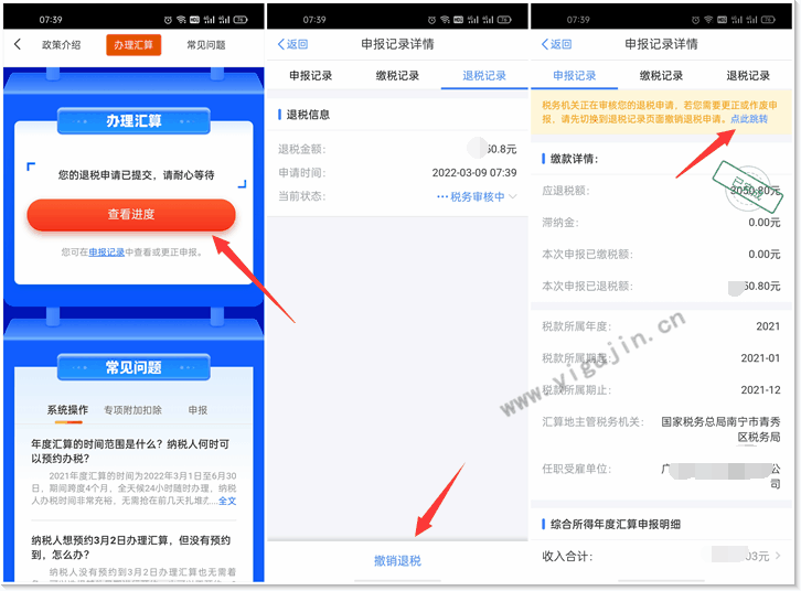 下载个人所得税的步骤,下载个人所得税app怎么下