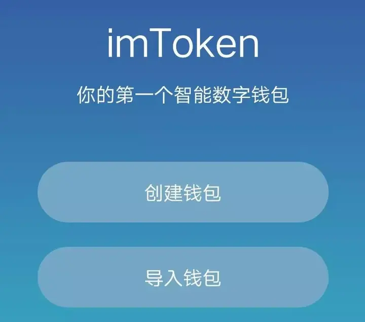 imtoken钱包1.0下载,imtoken钱包下载安卓最新版本