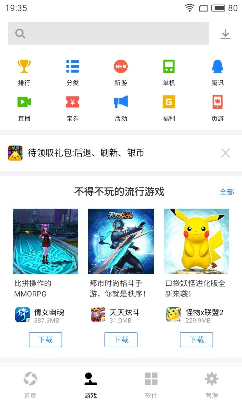 ios下载应用宝360,ios下载应用宝后怎么安装