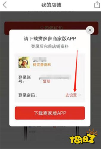 下载个人所得税app免费下载安装下载拼多多的简单介绍