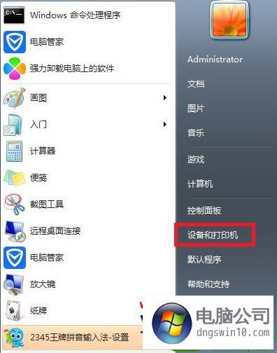 怎样下载安装打印机驱动到电脑,怎样下载安装打印机驱动到电脑上面