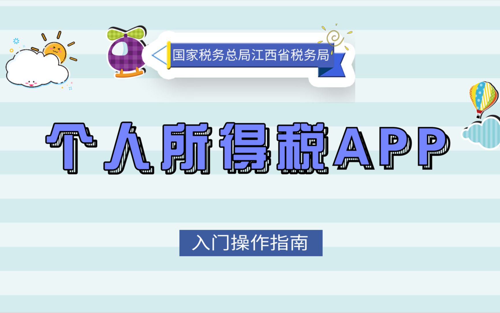 下载个人所得税有什么影响,下载个人所得税对我个人有影响吗?