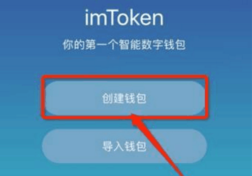 imtoken钱包下载2.0安卓版,imtoken钱包下载安卓243