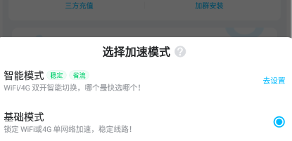 关于海外梯子加速器app免费的信息