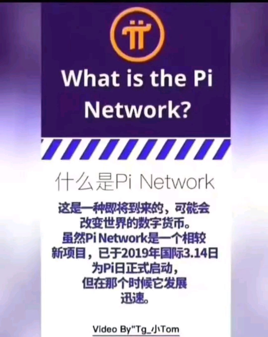 派币,派币对接中国四大银行最新消息