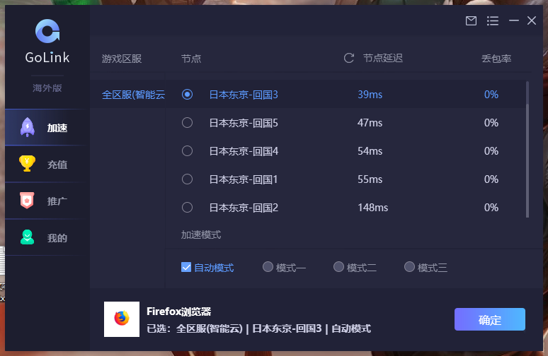 国内访问国外的免费加速器,国内访问国外的免费加速器软件