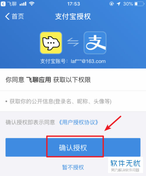 小狐狸钱包怎么取消授权绑定,小狐狸钱包怎么取消授权绑定支付宝