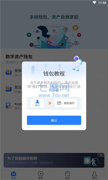 tp钱包官方网下载,tp官方下载安卓最新版本
