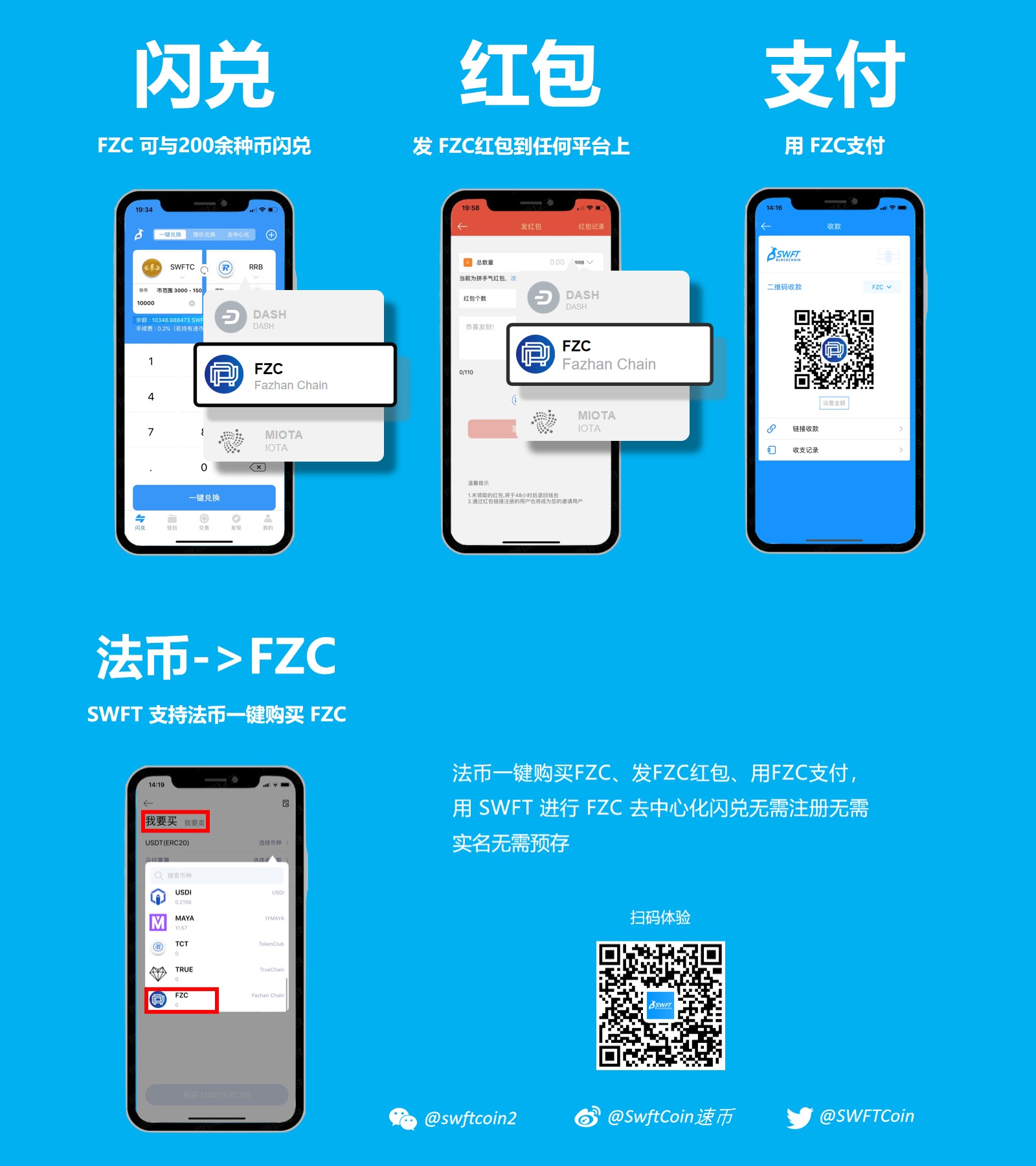 闪兑等待区块确认,闪兑区块链平台下载