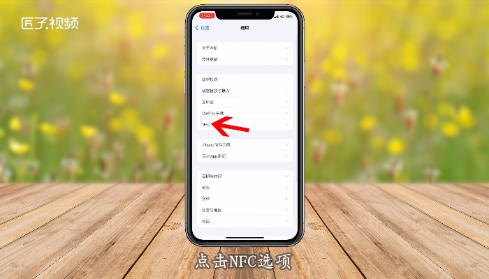 苹果xr能使用nfc吗,iphone xr支持nfc么
