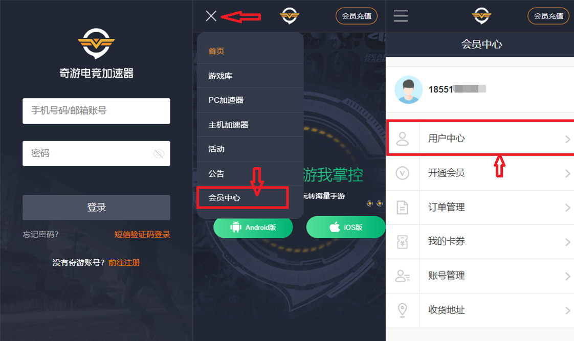 加速器怎么用手机,手机上加速器怎么用